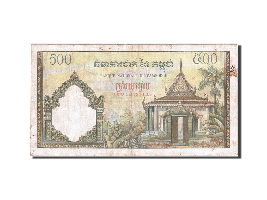 Cambodia, 500 Riels, 1962, KM #14d, VF(30-35), 00132