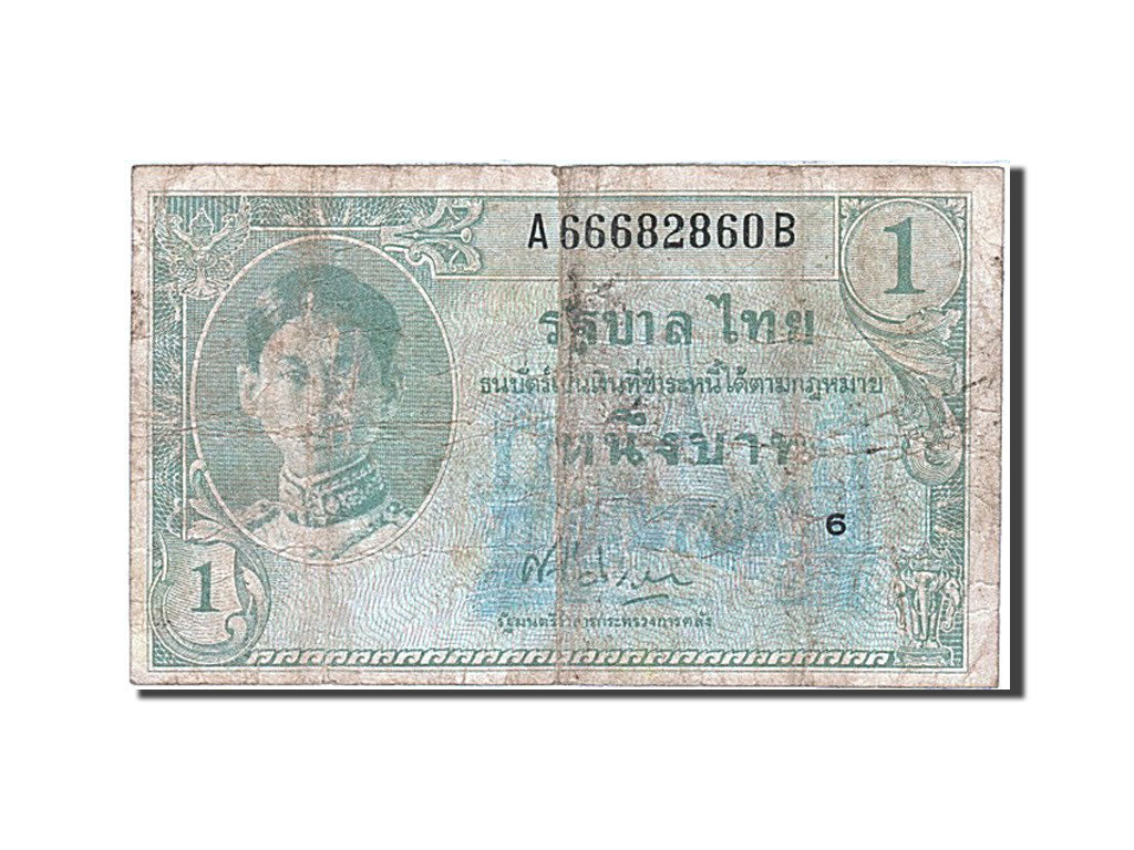 Thailand, 1 Baht, 1946, KM #63, F(12-15), A 66682860 B