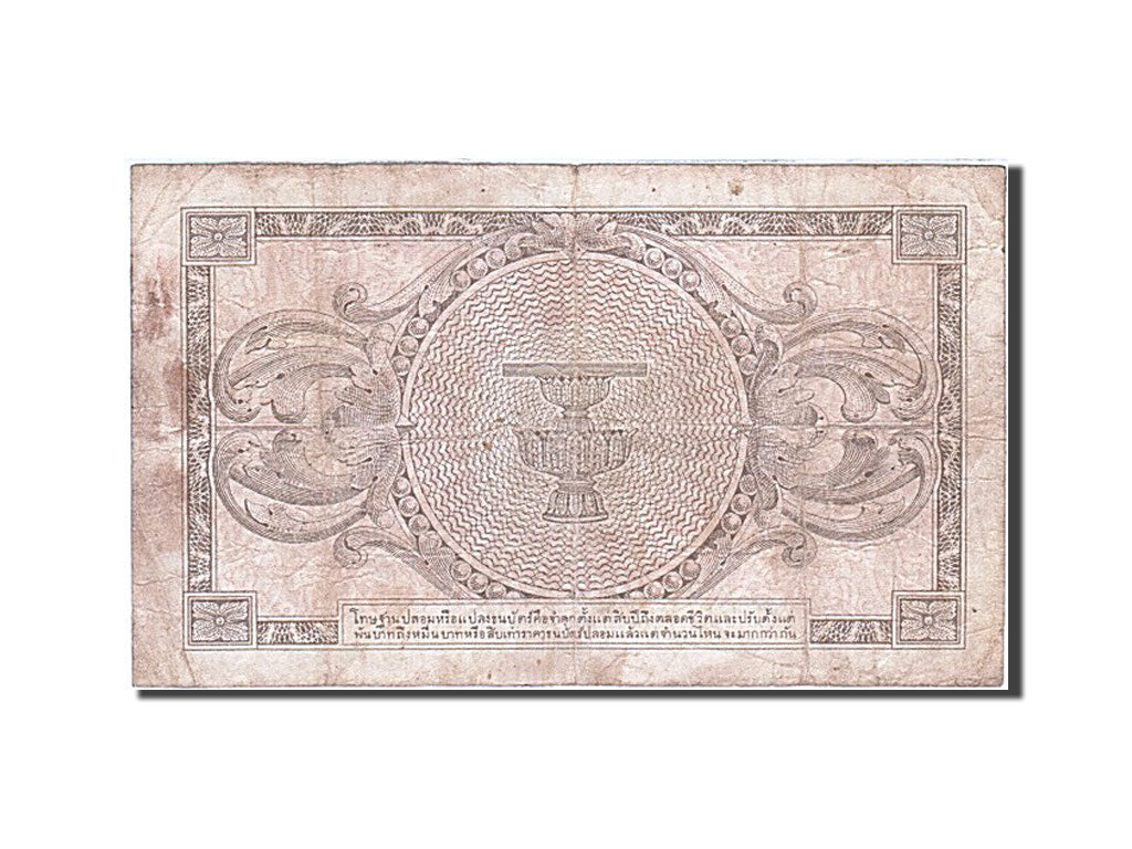 Thailand, 1 Baht, 1946, KM #63, F(12-15), A 66682860 B