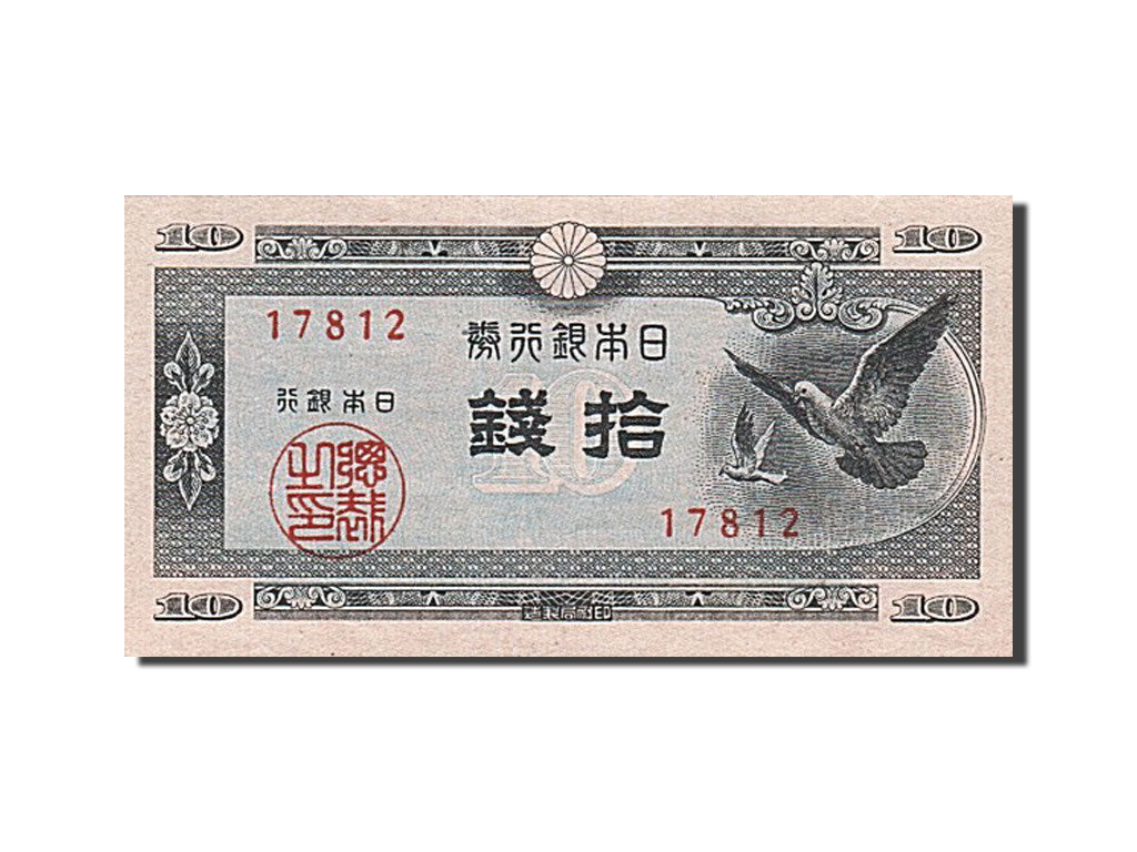 Japan, 10 Sen, 1947, KM #84, UNC(65-70), 17812