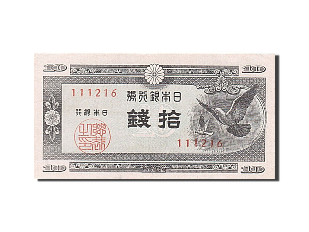 Japan, 10 Sen, 1947, KM #84, UNC(65-70), 111216