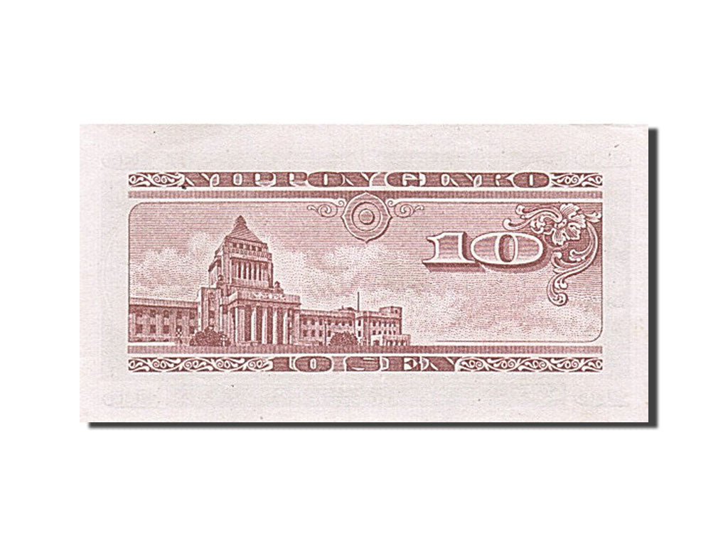 Japan, 10 Sen, 1947, KM #84, UNC(65-70), 111216