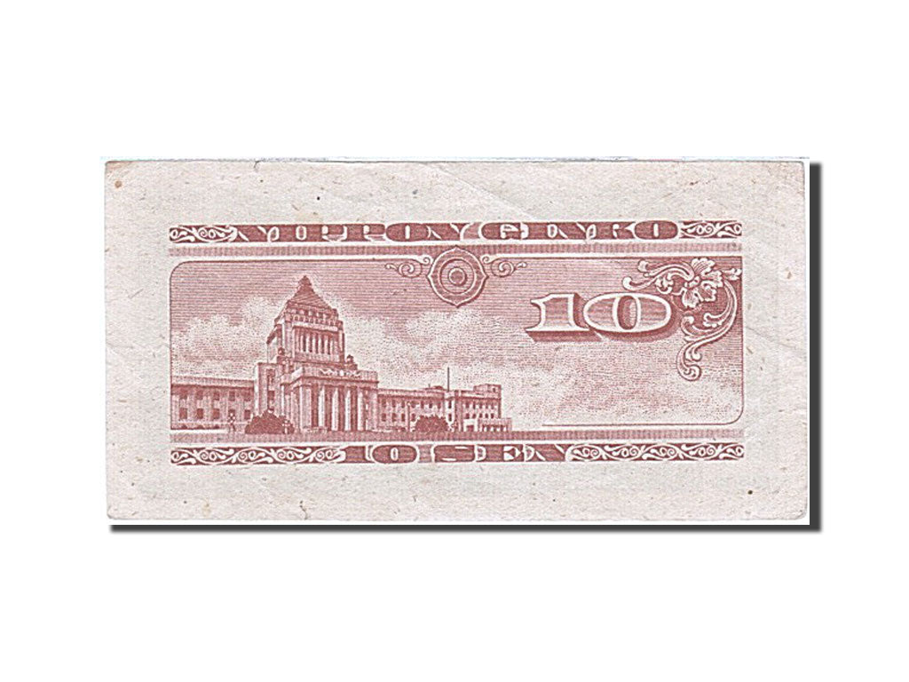 Japan, 10 Sen, 1947, KM #84, AU(55-58), 18113