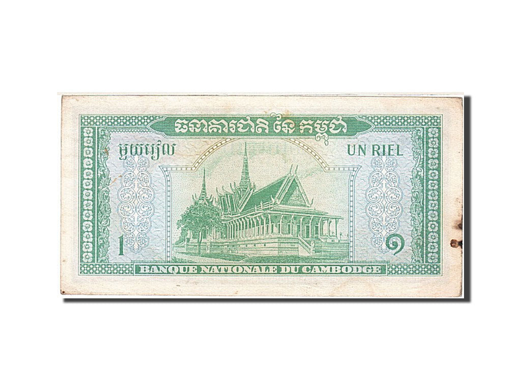 Cambodia, 1 Riel, 1956, KM #4c, EF(40-45), 957999