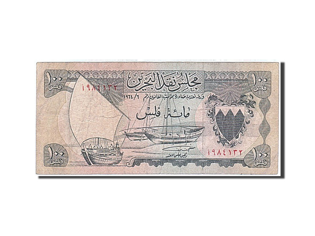 Bahrain, 100 Fils, 1964, KM #1a, EF(40-45)