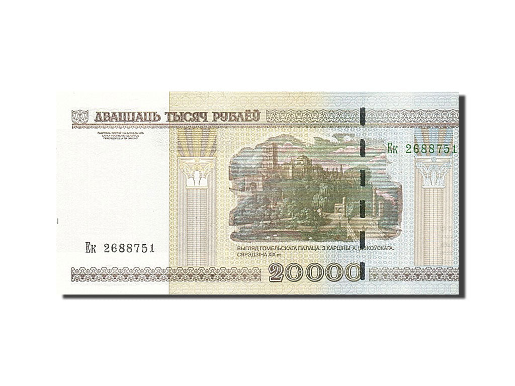 Geldschein, Belarus, 20,000 Rublei, 2000, UNZ