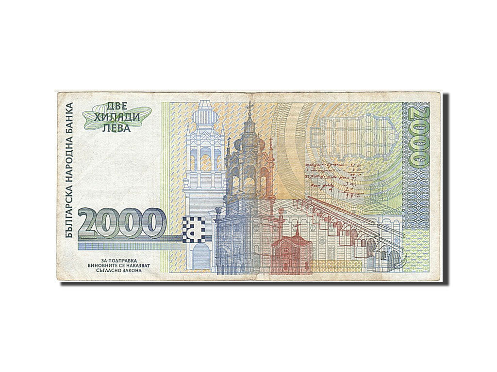 Bulgaria, 2000 Leva, 1996, KM #107b, EF(40-45), 5163726
