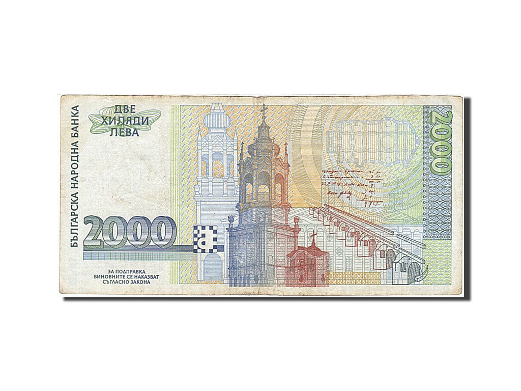 Bulgaria, 2000 Leva, 1996, KM #107b, VF(30-35), AR 6058856
