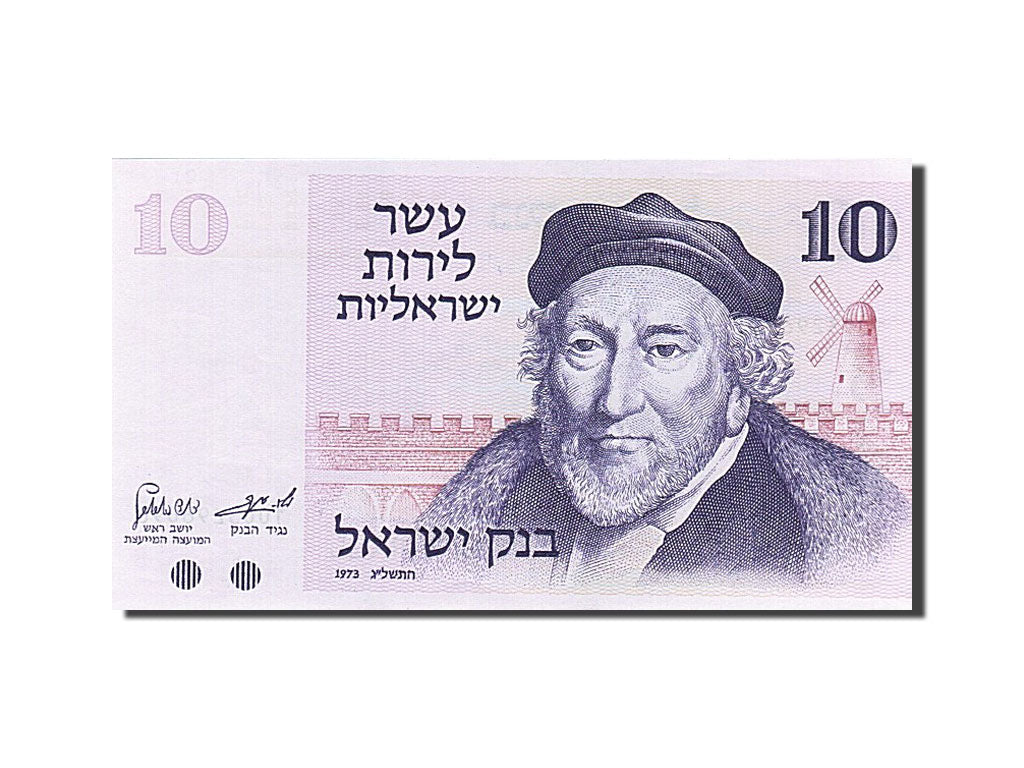 Israel, 10 Lirot, 1973, KM #39a, UNC(65-70), 1003296096