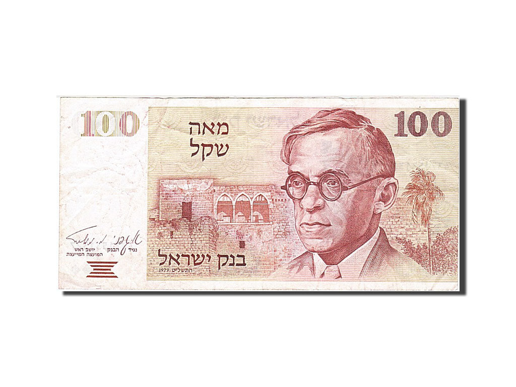 Israel, 100 Sheqalim, 1979, KM #47a, VF(20-25), 4371531327