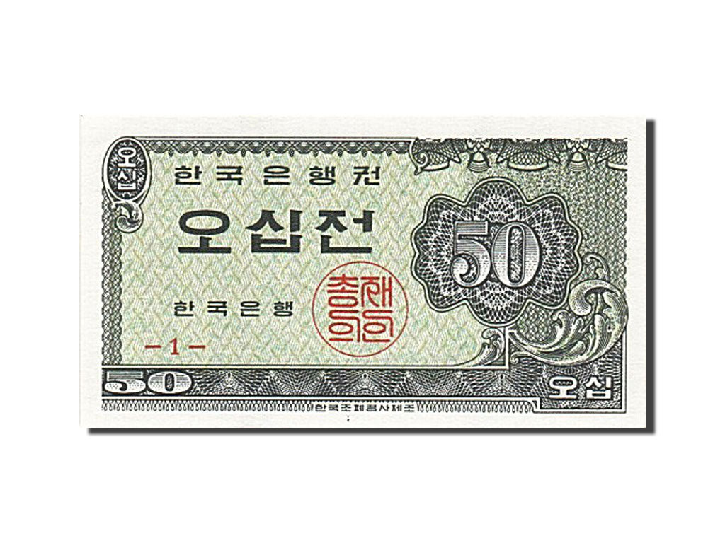 Banknote, South Korea, 50 Jeon, 1962, UNC(63)
