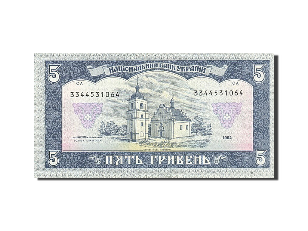 Ukraine, 5 Hryven, 1992, KM #105c, AU(55-58), CA 3344531064