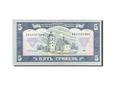 Ukraine, 5 Hryven, 1992, KM #105c, AU(55-58), CA 3344531064