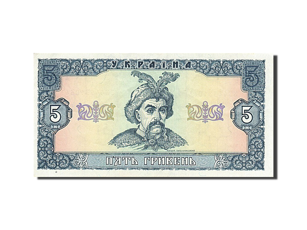 Ukraine, 5 Hryven, 1992, KM #105c, AU(55-58), CA 3344531064