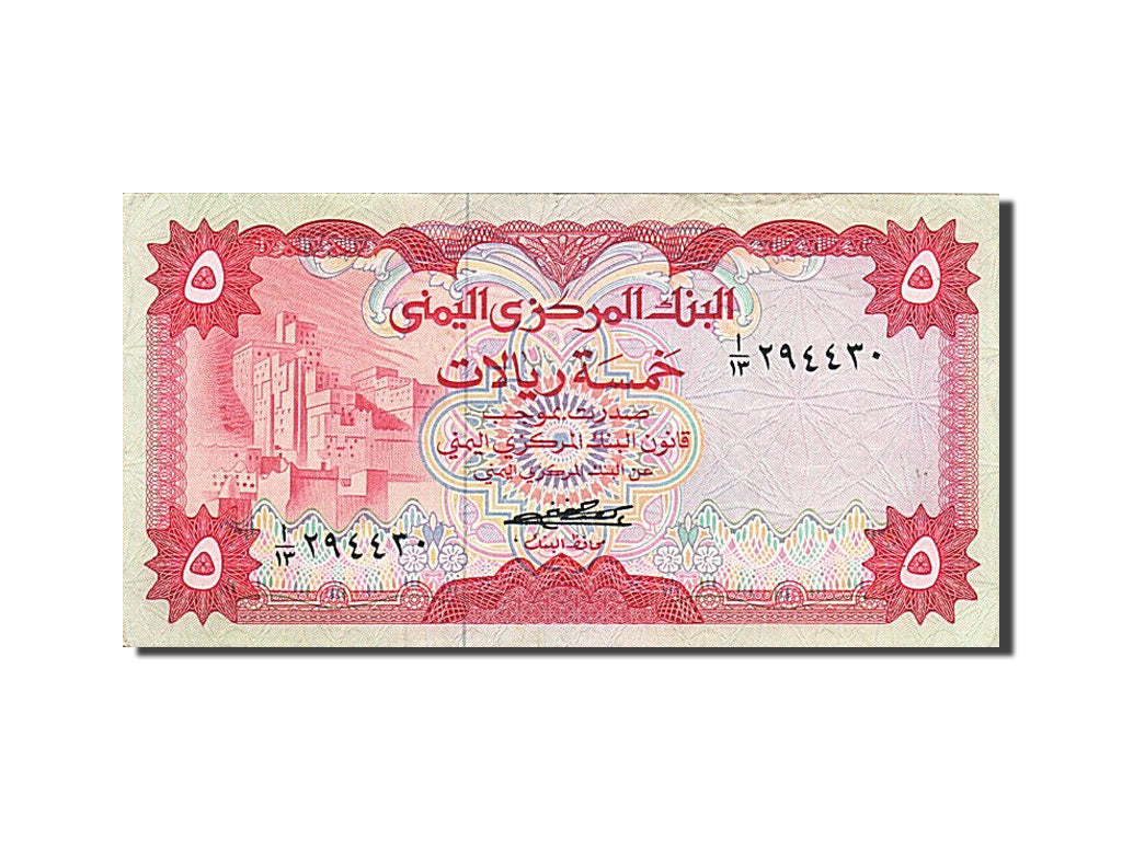 Yemen Arab Republic, 5 Rials, 1973, KM #12a, EF(40-45)