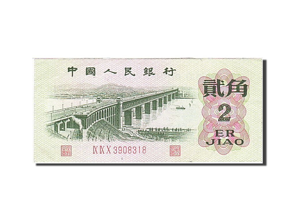 China, 2 Jiao, 1962, KM #878b, EF(40-45), 3908318