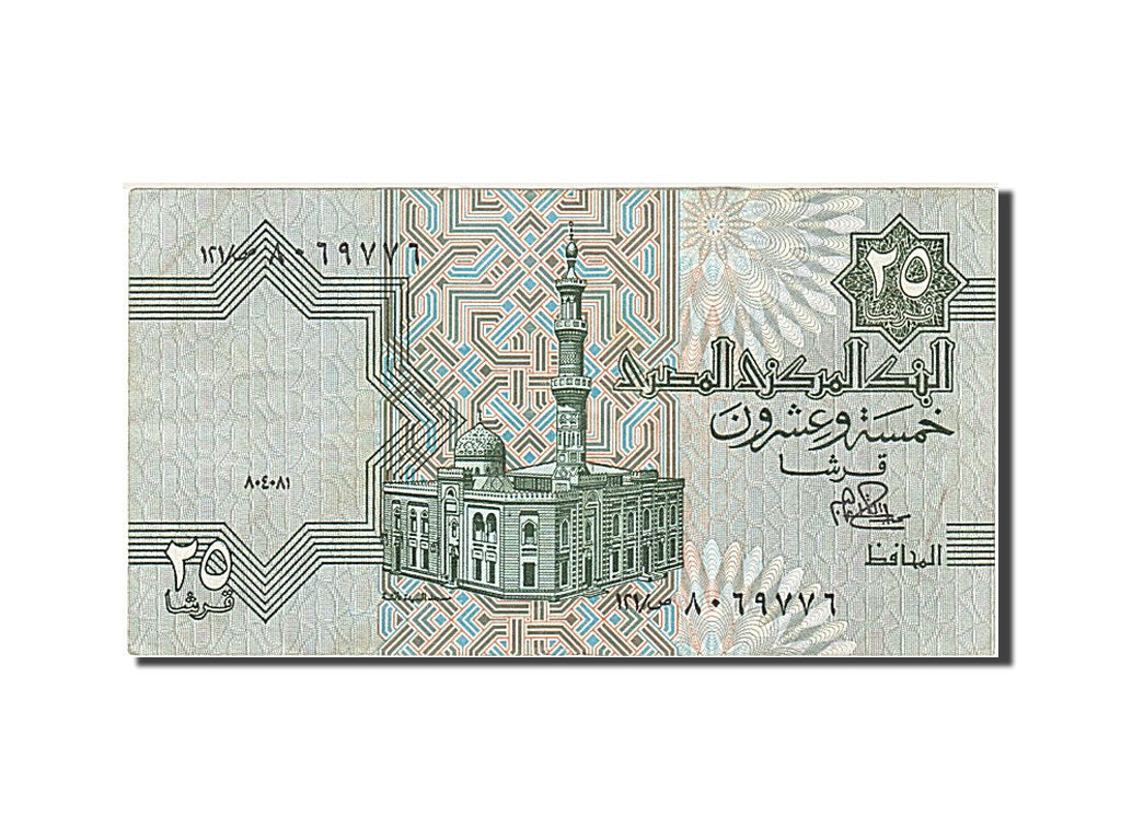 Egypt, 25 Piastres, 1980, KM #54, VF(30-35)