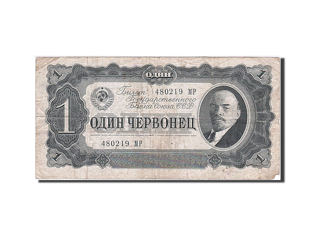 Russia, 1 Chervonetz, 1937, KM #202a, VF(20-25), 480219 MP