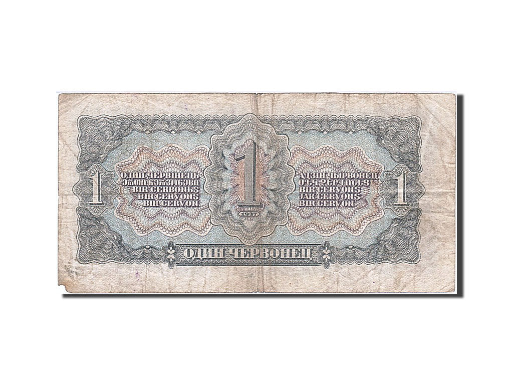 Russia, 1 Chervonetz, 1937, KM #202a, VF(20-25), 480219 MP