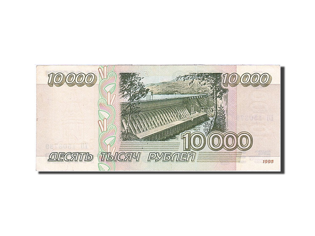 Russia, 10,000 Rubles, 1995, KM #263, AU(55-58), EO 1503789