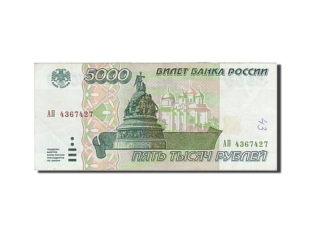 Russia, 5000 Rubles, 1995, KM #262, AU(50-53), 4367427