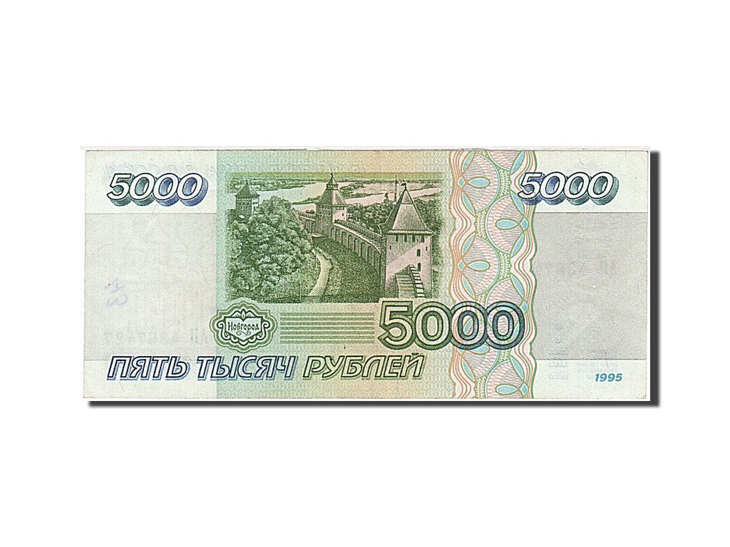Russia, 5000 Rubles, 1995, KM #262, AU(50-53), 4367427