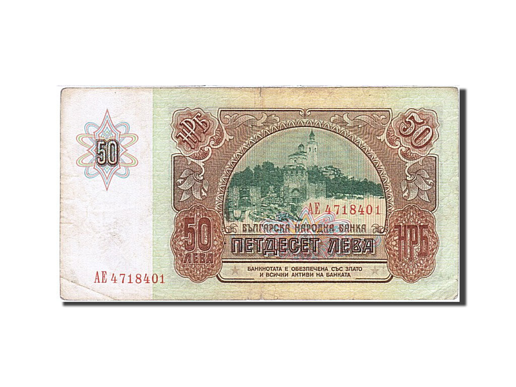 Bulgaria, 50 Leva, 1990, KM #98a, VF(30-35), AE 4718401