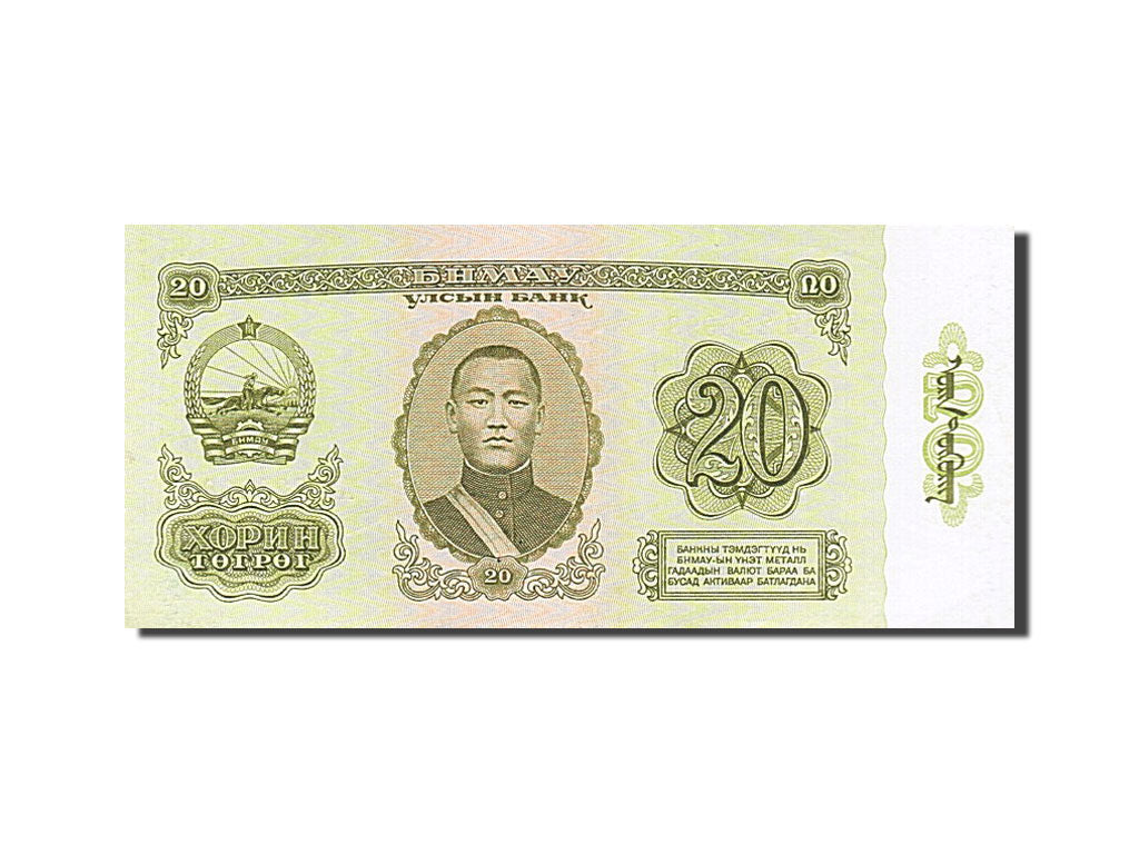 Mongolia, 20 Tugrik, 1981, KM #46, UNC(60-62), 226998