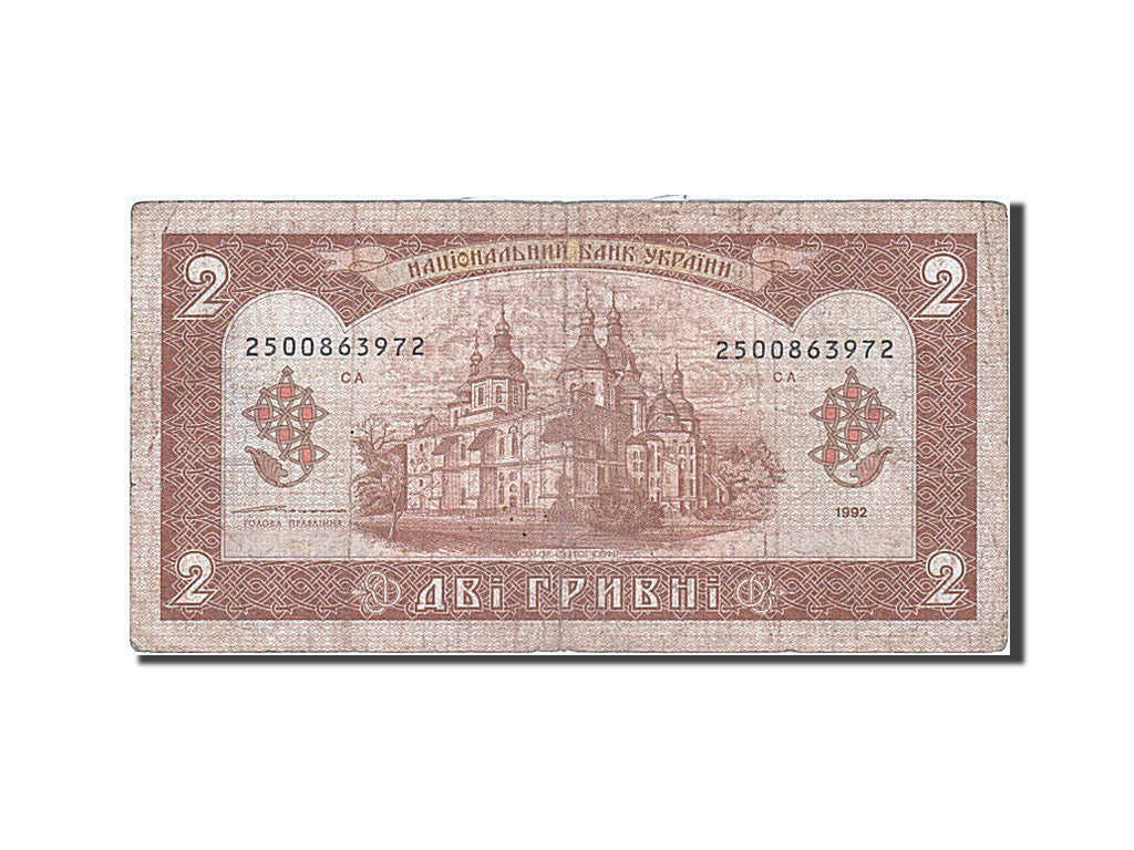 Ukraine, 2 Hryvni, 1992, KM #104c, VF(20-25), 2500863972