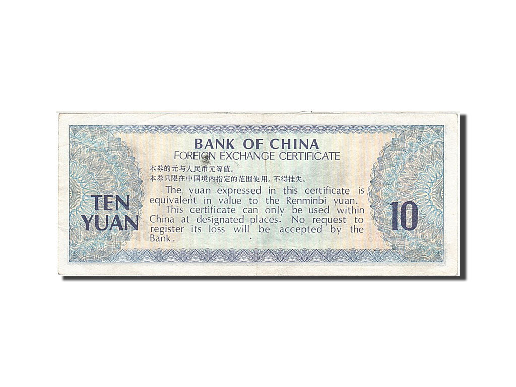 China, 10 Yüan, 1979, KM #FX5, EF(40-45), ZJ 270753