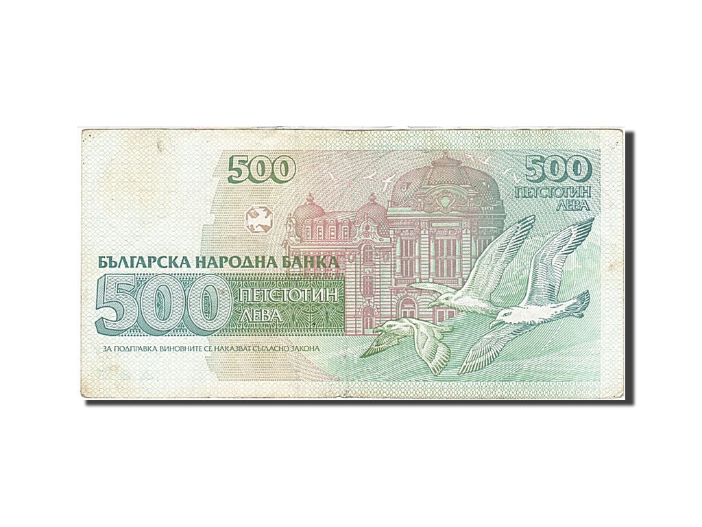 Bulgaria, 500 Leva, 1993, KM #104a, EF(40-45), AP 6445415
