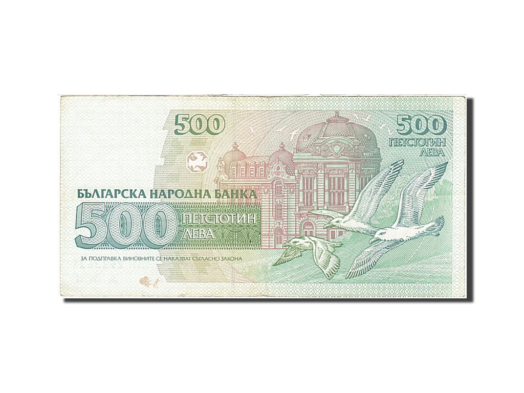 Bulgaria, 500 Leva, 1993, KM #104a, EF(40-45), AH 2523621