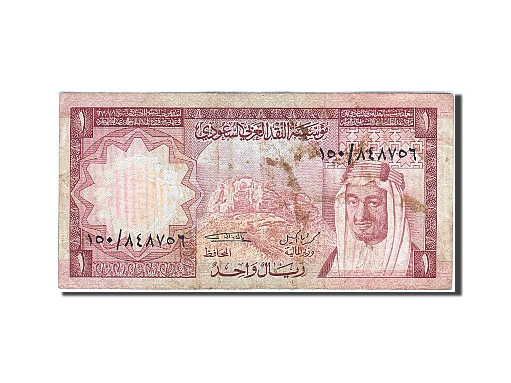 Saudi Arabia, 1 Riyal, 1976, KM #16, VF(20-25)
