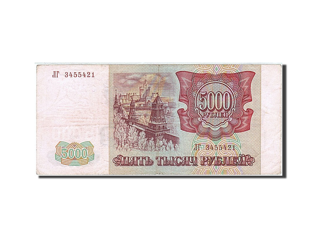 Russia, 5000 Rubles, 1993, KM #258a, VF(30-35), 3455421