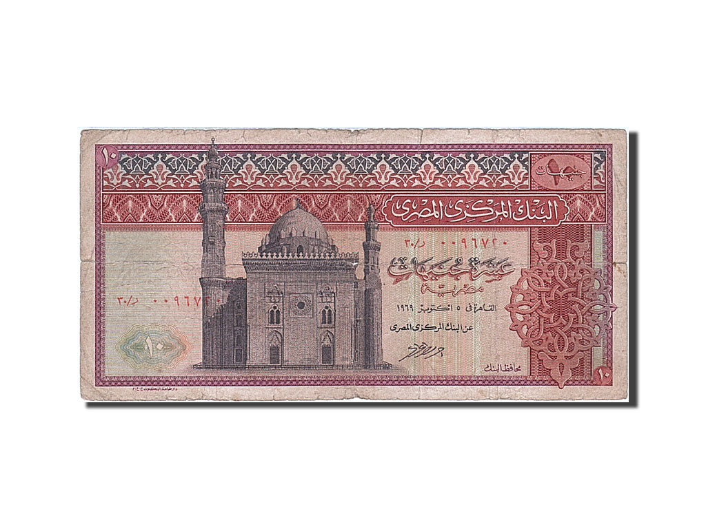 Egitto, 10 Pounds, 1969, B