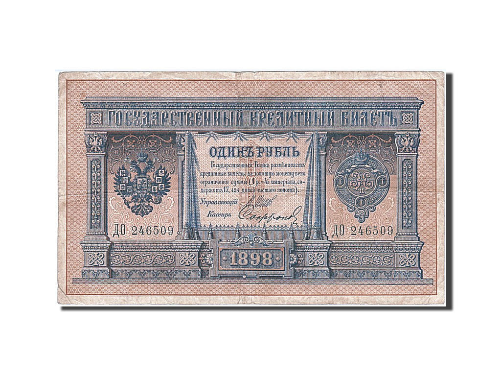 Russie, 1 Rouble, type 1898