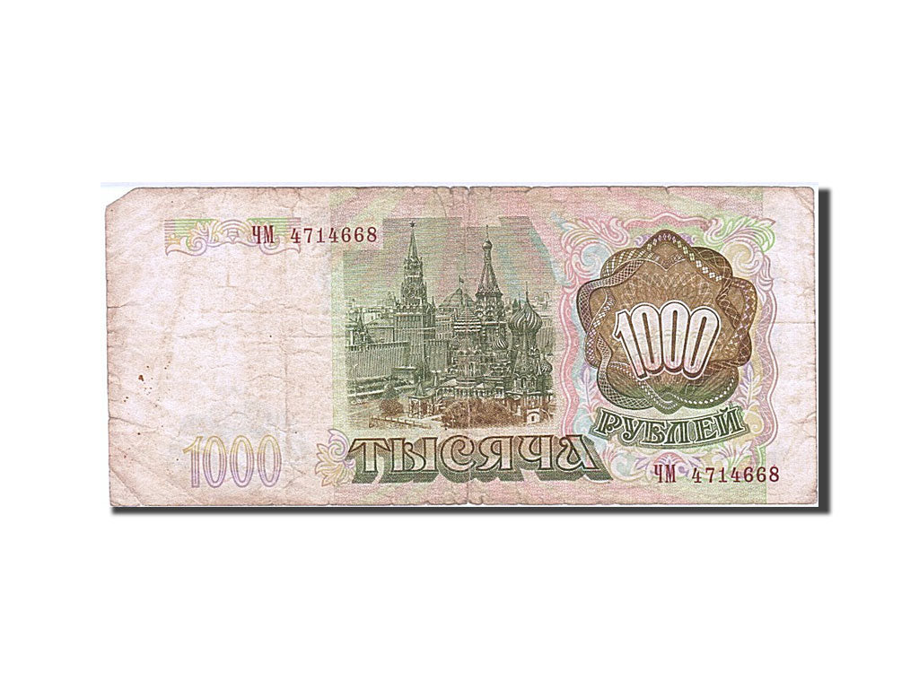 Banknote, Russia, 1000 Rubles, 1993, F(12-15)