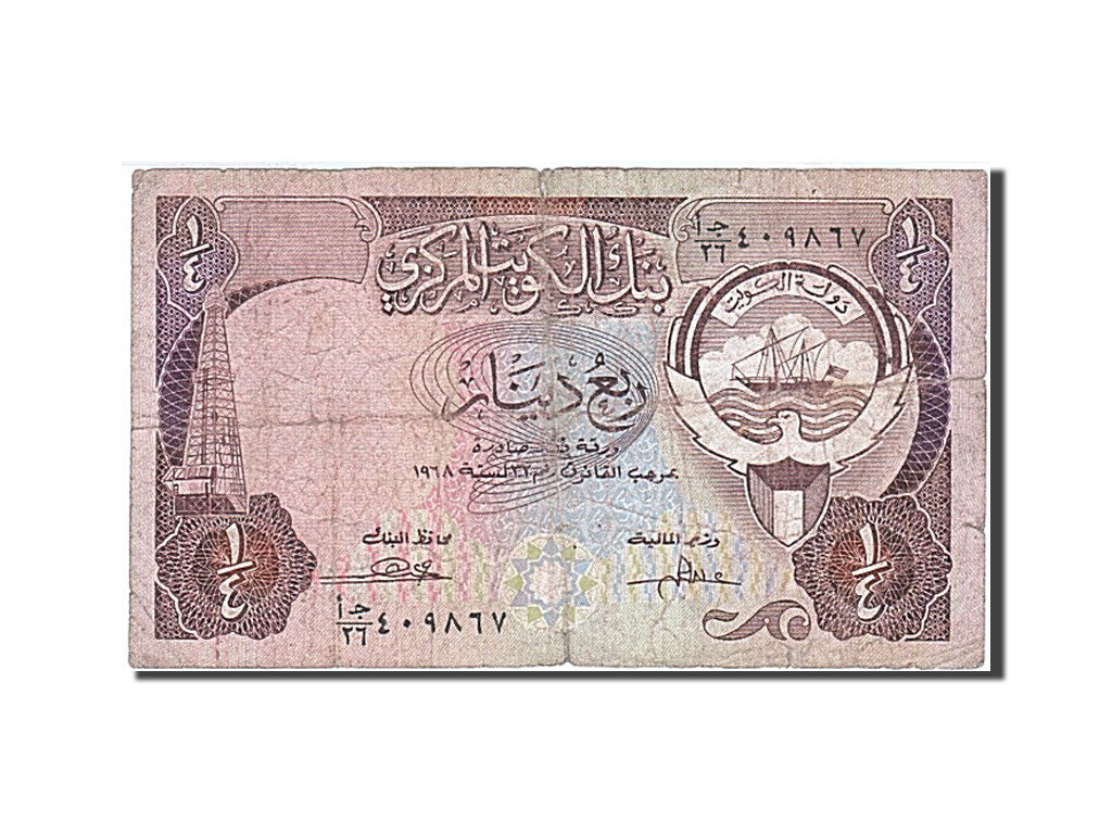 Kuwait, 1/4 Dinar, 1992, B