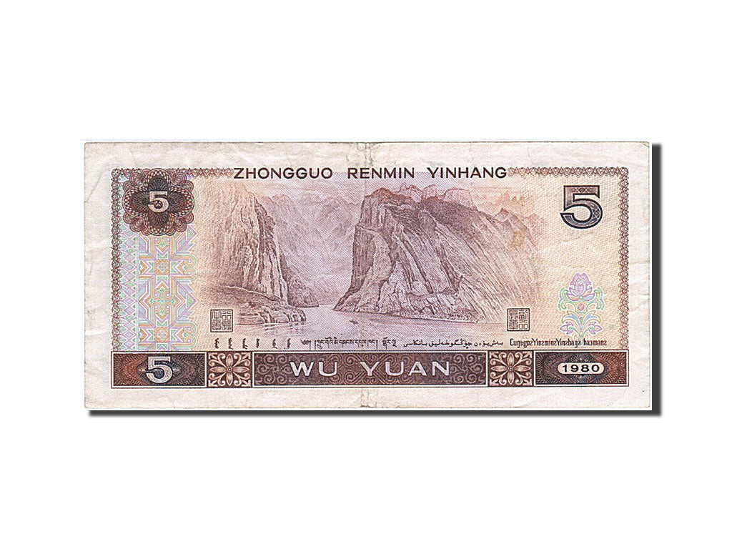 Geldschein, China, 5 Yüan, 1980, SS