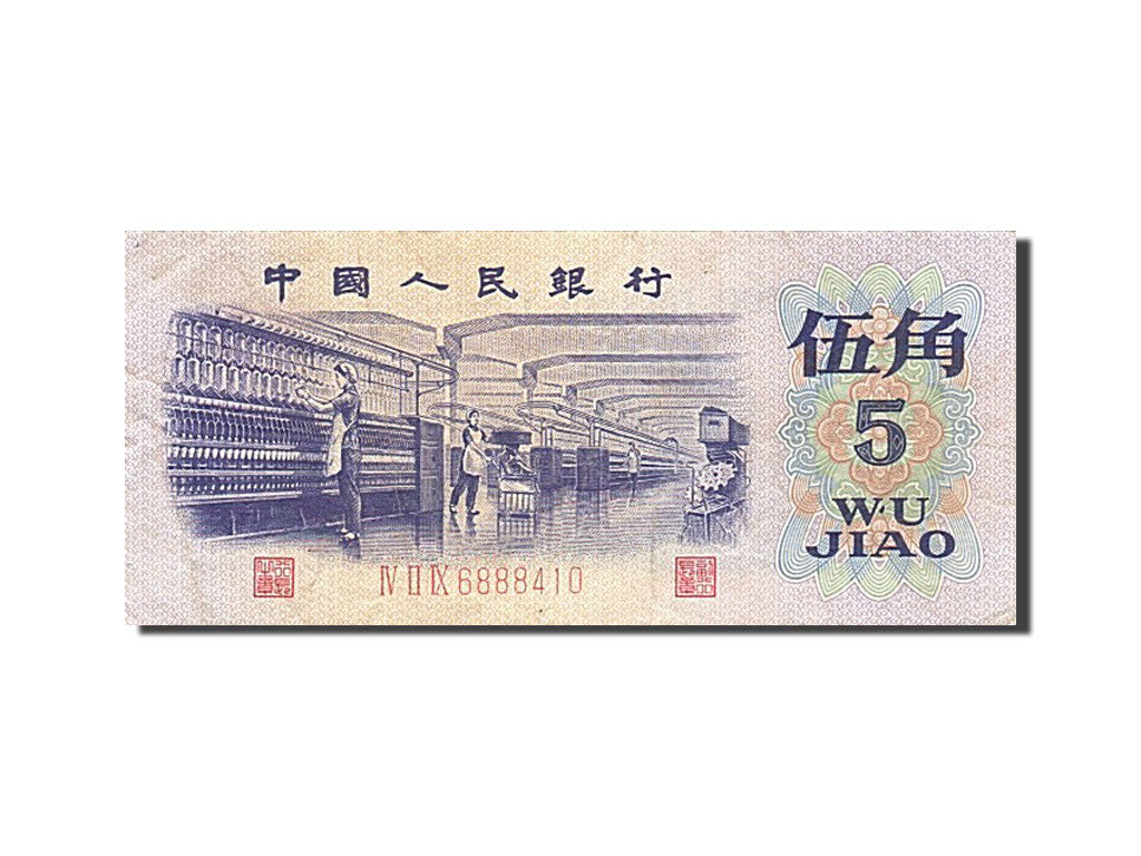 China, 5 Jiao, 1972, KM #880a, EF(40-45), 6888410