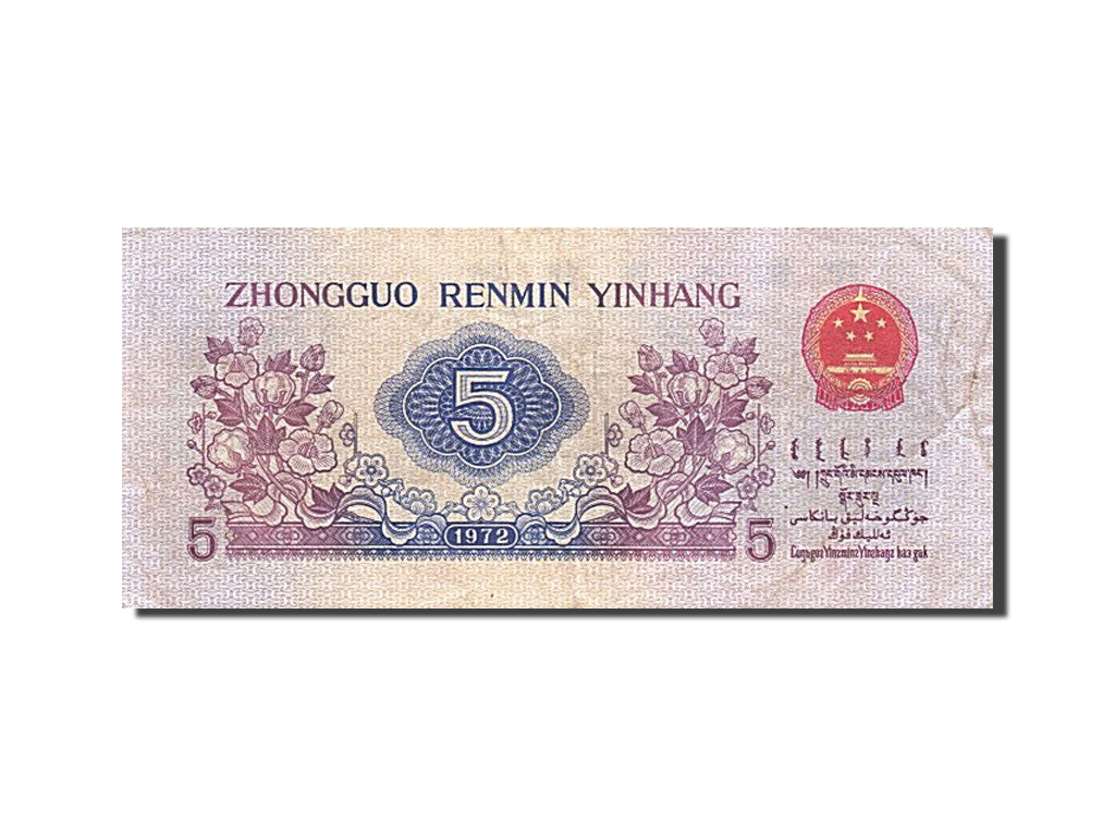 China, 5 Jiao, 1972, KM #880a, EF(40-45), 6888410