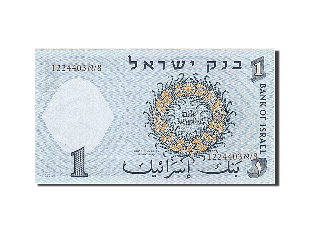 Israel, 1 Lira, 1958, KM #30c, AU(55-58), 1224403N/8