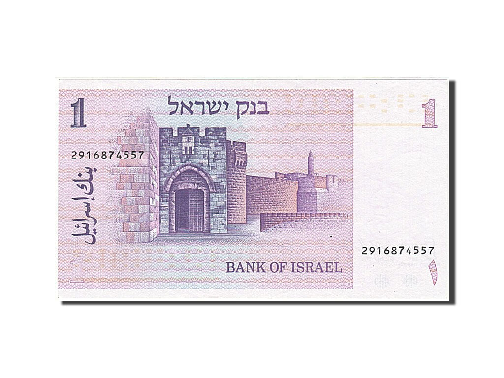 Banconote, Israele, 1 Sheqel, 1980, SPL