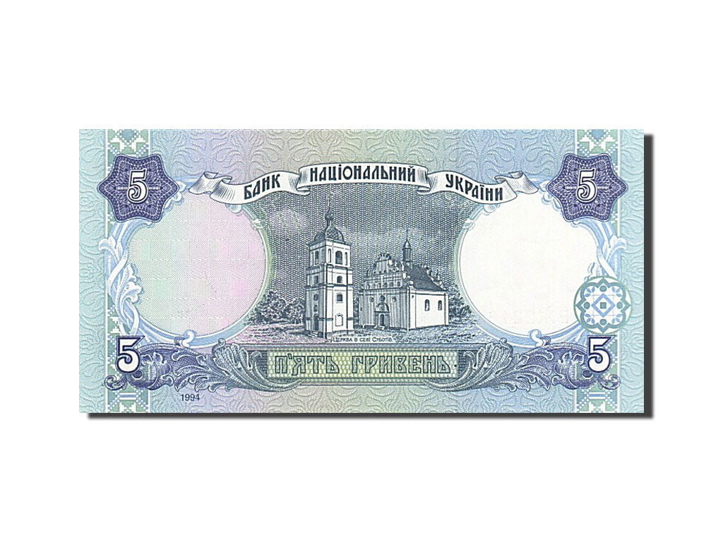 Ukraine, 5 Hryven, 1994, KM #110a, UNC(65-70), BK 2216104