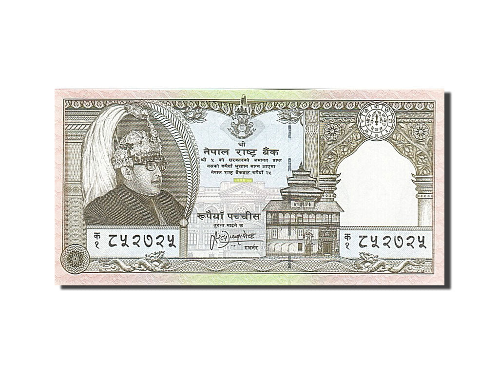 Nepal, 25 Rupees, 1997, KM #41, UNC(65-70)