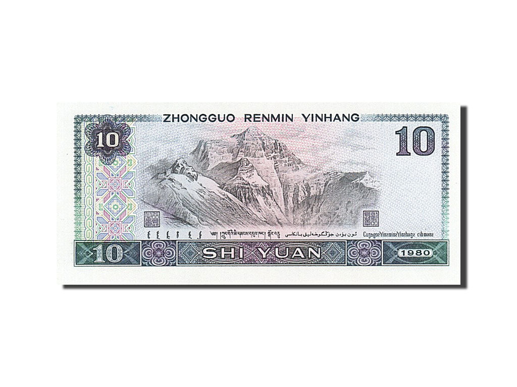China, 10 Yüan, 1980, KM #887a, UNC(65-70), FT 54082528