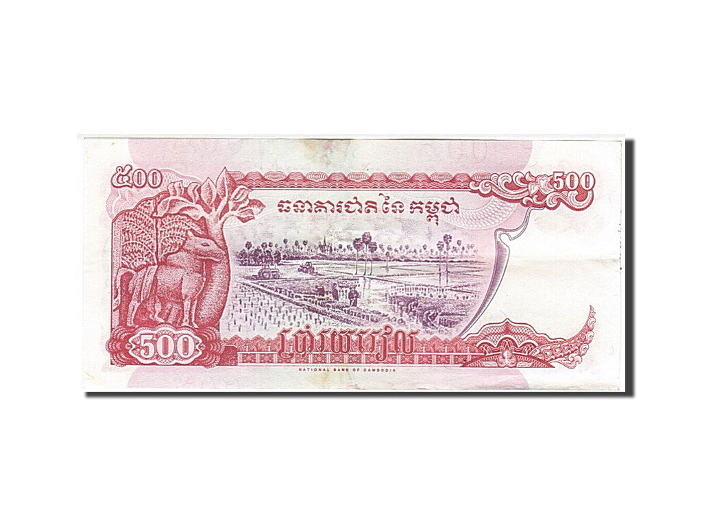 Cambodia, 500 Riels, 1998, KM #43b, EF(40-45), 7861767
