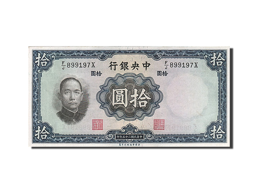 China, 10 Yüan, 1936, KM #218d, UNC(65-70), F/J 899197 X