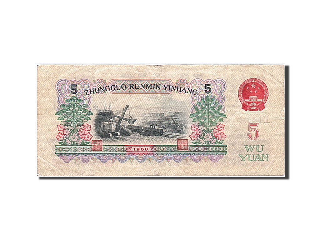 China, 5 Yüan, 1960, KM #876a, EF(40-45), 3634438