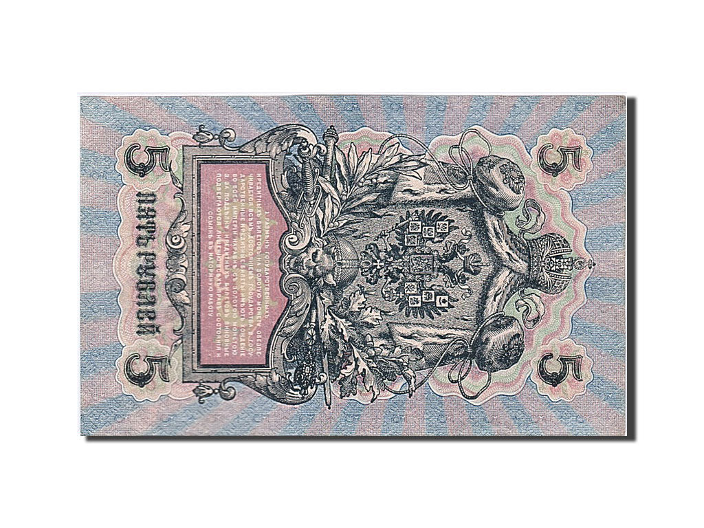 Banknote, Russia, 5 Rubles, 1917, EF(40-45)